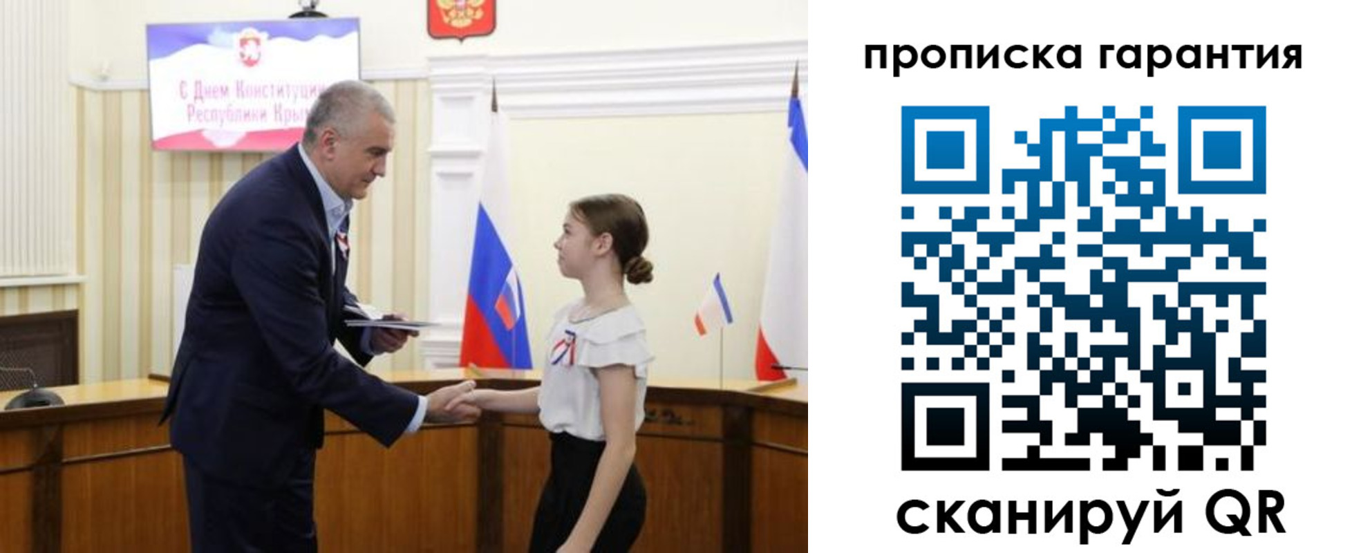 прописка в Ногинске