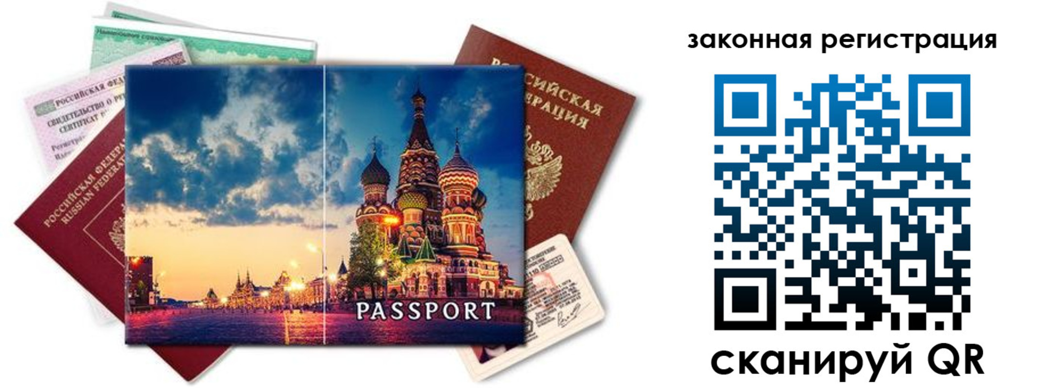 прописка для кредита в Ногинске