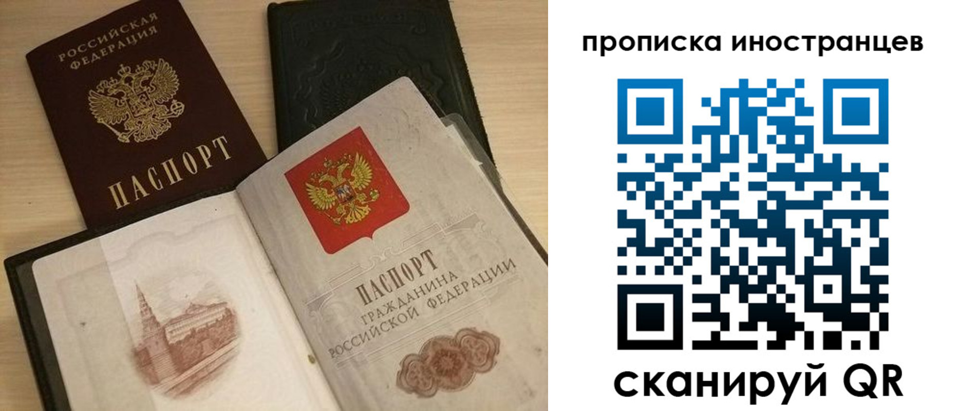 прописка в квартире в Ногинске