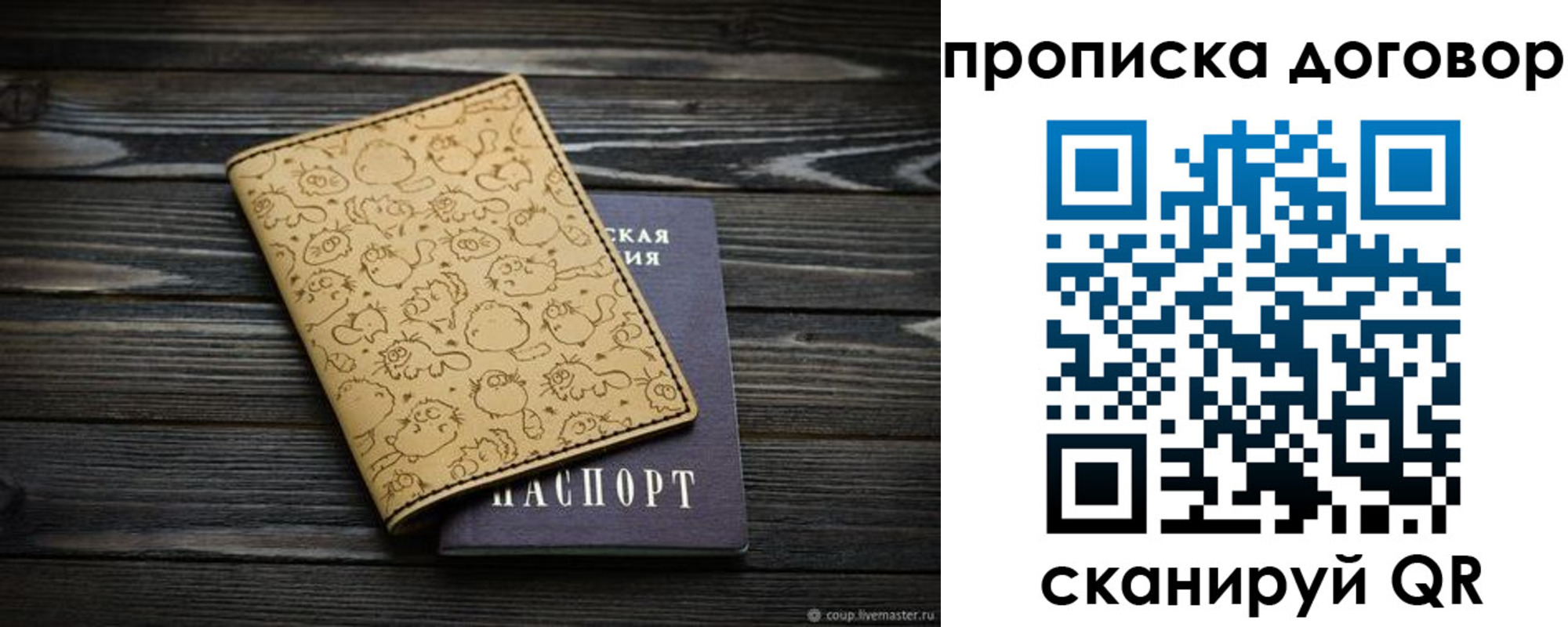 пропишу в квартире в Ногинске