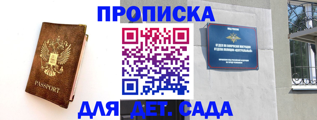 временная регистрация гарантия в Ногинске