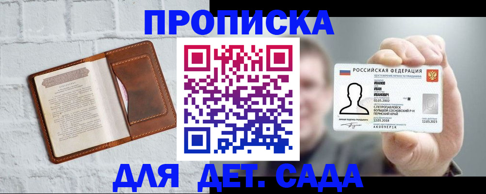 временная регистрация законно в Ногинске