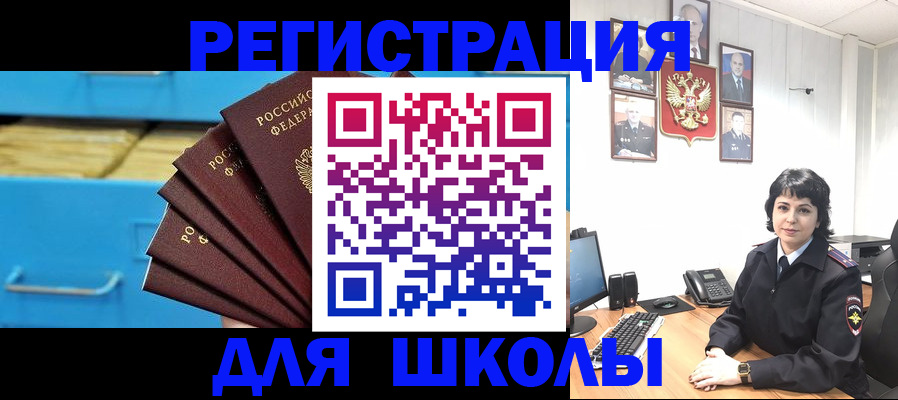 прописка в квартире в Ногинске