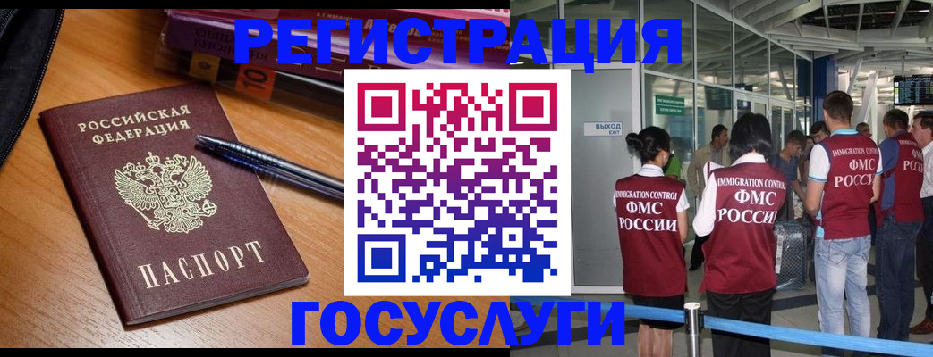 прописка иностранных граждан в Ногинске